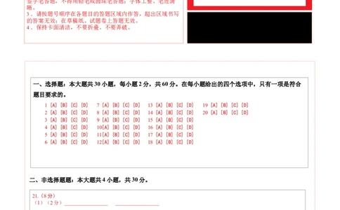 地理（吉林省卷）（答题卡）_7地理中考复习_赠送：2025中考模拟题_2025年地理一模_地理（吉林省卷）-2025年中考第一次全真模拟题