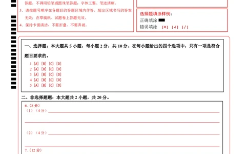 地理（内蒙古卷）（答题卡）_7地理中考复习_赠送：2025中考模拟题_2025年地理一模_地理（内蒙古卷）-2025年中考第一次全真模拟题