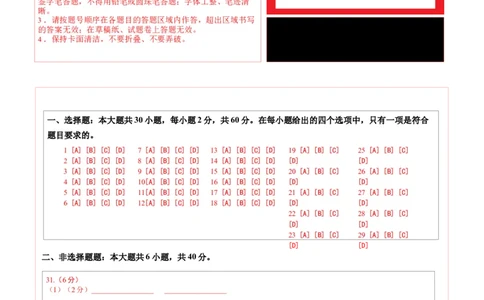 地理（云南卷）（答题卡）_7地理中考复习_赠送：2025中考模拟题_2025年地理二模_地理（云南卷）-2025年中考第二次全真模拟题