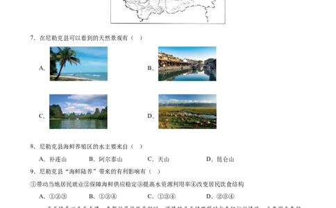 地理（广东广州卷）（考试版）_7地理中考复习_赠送：2025中考模拟题_2025年地理一模_地理（广东广州卷）-2025年中考第一次全真模拟题