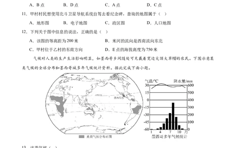地理（广东广州卷）（考试版）_7地理中考复习_赠送：2025中考模拟题_2025年地理一模_地理（广东广州卷）-2025年中考第一次全真模拟题