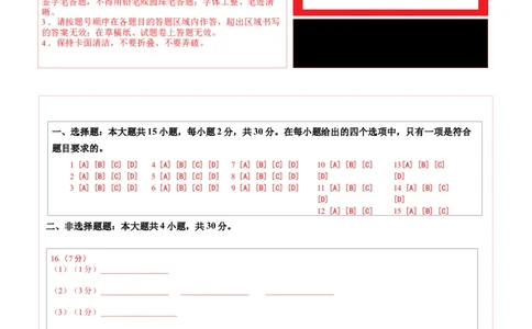 地理（广西卷）（答题卡）_7地理中考复习_赠送：2025中考模拟题_2025年地理二模_地理（广西卷）-2025年中考第二次全真模拟题