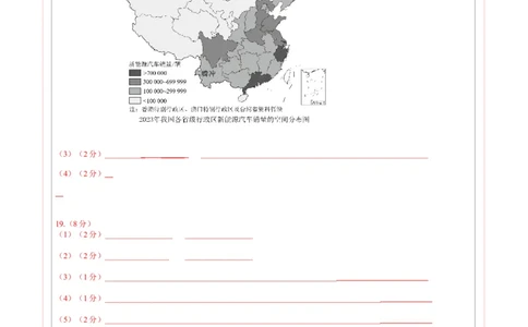 地理（广西卷）（答题卡）_7地理中考复习_赠送：2025中考模拟题_2025年地理二模_地理（广西卷）-2025年中考第二次全真模拟题