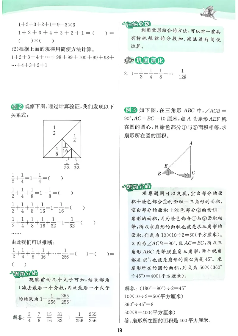 上分攻略_2026春季学期_26春苏教数学《实验班提优训练》2-6下_26春《实验班提优训练》数学SJ5下
