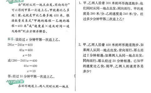 上分攻略_2026春季学期_26春苏教数学《实验班提优训练》2-6下_26春《实验班提优训练》数学SJ5下