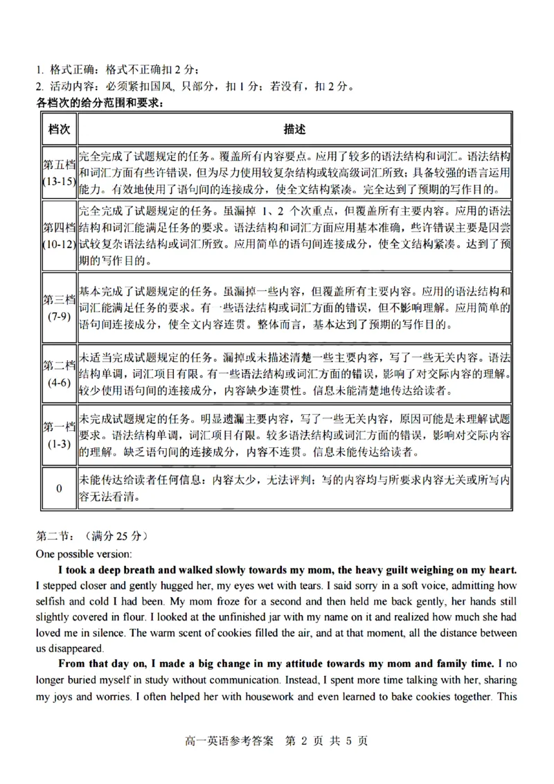 英语-杭州地区(含周边)重点中学2025学年高一第二学期期中联考_2026年04月高一试卷_260426杭州地区(含周边)重点中学2025学年高一第二学期期中联考（全科）