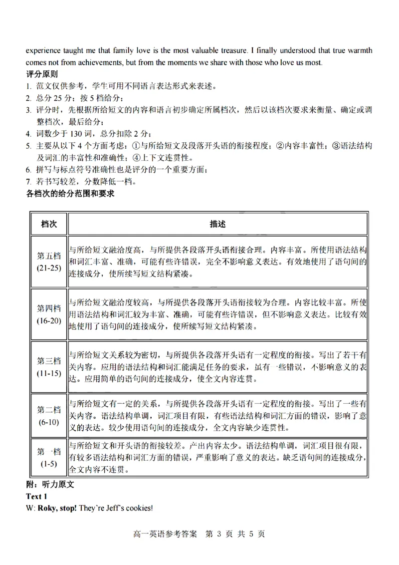 英语-杭州地区(含周边)重点中学2025学年高一第二学期期中联考_2026年04月高一试卷_260426杭州地区(含周边)重点中学2025学年高一第二学期期中联考（全科）