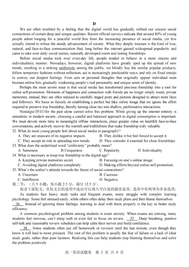 英语-杭州地区(含周边)重点中学2025学年高一第二学期期中联考_2026年04月高一试卷_260426杭州地区(含周边)重点中学2025学年高一第二学期期中联考（全科）