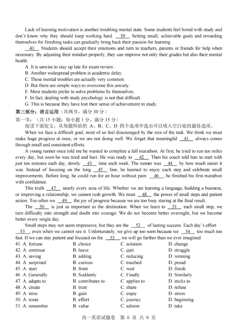 英语-杭州地区(含周边)重点中学2025学年高一第二学期期中联考_2026年04月高一试卷_260426杭州地区(含周边)重点中学2025学年高一第二学期期中联考（全科）
