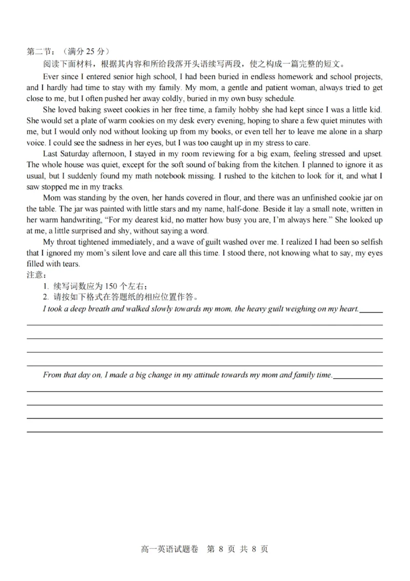 英语-杭州地区(含周边)重点中学2025学年高一第二学期期中联考_2026年04月高一试卷_260426杭州地区(含周边)重点中学2025学年高一第二学期期中联考（全科）