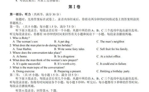英语-杭州地区(含周边)重点中学2025学年高一第二学期期中联考_2026年04月高一试卷_260426杭州地区(含周边)重点中学2025学年高一第二学期期中联考（全科）
