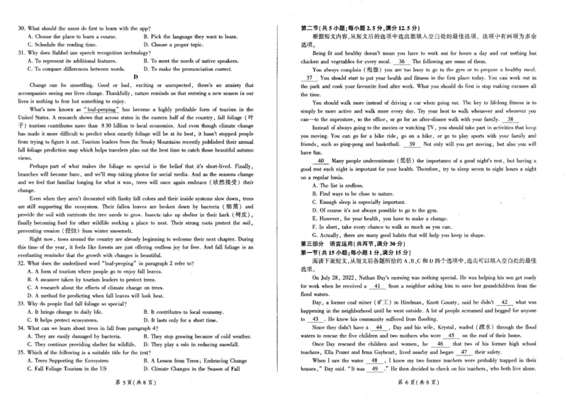 英语_2024年12月试卷_1212辽宁省朝阳市重点高中2024-2025学年高一上学期12月联考试题_辽宁省朝阳市重点高中2024-2025学年高一上学期12月联考试题英语PDF版含解析（含听力）