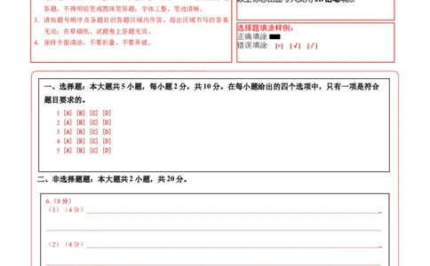 地理（内蒙古卷）（答题卡）_7地理中考复习_赠送：2025中考模拟题_2025年地理押题预测_地理（内蒙古卷）-2025年中考押题预测卷