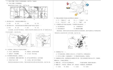 地理（吉林长春卷）（考试版A3）_7地理中考复习_赠送：2025中考模拟题_2025年地理押题预测_地理（吉林长春卷）-2025年中考押题预测卷