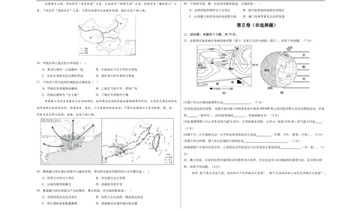 地理（吉林长春卷）（考试版A3）_7地理中考复习_赠送：2025中考模拟题_2025年地理押题预测_地理（吉林长春卷）-2025年中考押题预测卷
