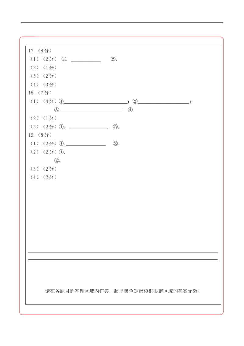地理（广西卷）（答题卡）_7地理中考复习_赠送：2025中考模拟题_2025年地理押题预测_地理（广西卷）-2025年中考押题预测卷_地理（广西卷）-2025年中考押题预测卷