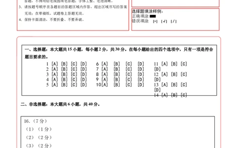 地理（广西卷）（答题卡）_7地理中考复习_赠送：2025中考模拟题_2025年地理押题预测_地理（广西卷）-2025年中考押题预测卷_地理（广西卷）-2025年中考押题预测卷