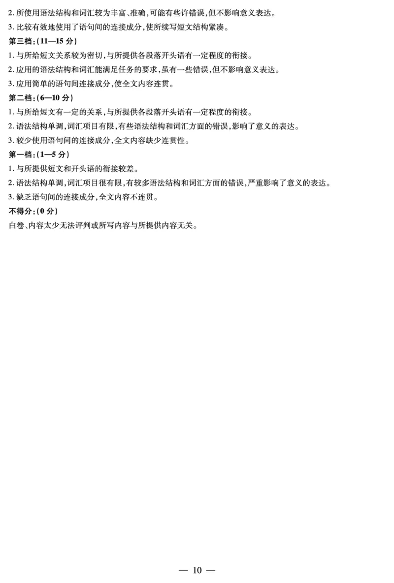 英语-海南高二学业水平诊断(一)答案_2025年11月高一试卷_251117天一大联考&middot;海南省2025-2026学年高一年级学业水平诊断（一）（全）_11.12-14海南高二诊断（一）答案