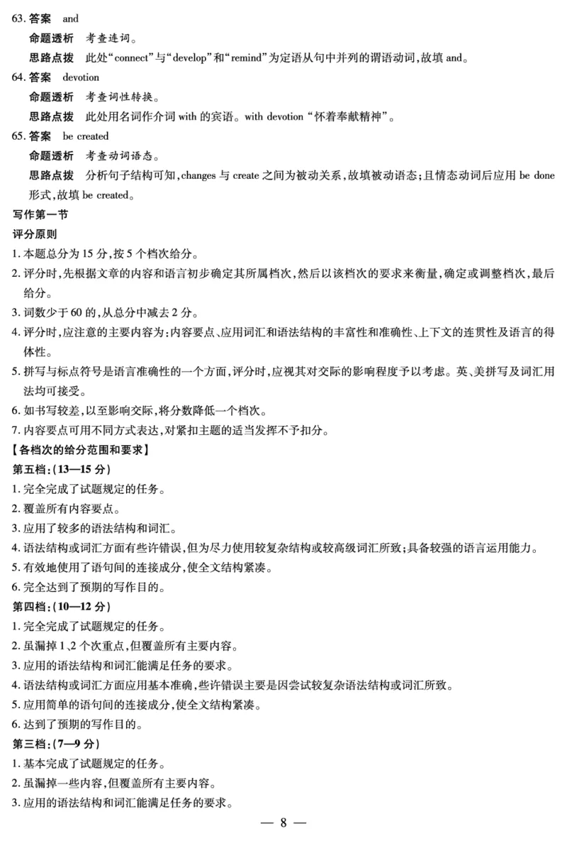 英语-海南高二学业水平诊断(一)答案_2025年11月高一试卷_251117天一大联考&middot;海南省2025-2026学年高一年级学业水平诊断（一）（全）_11.12-14海南高二诊断（一）答案