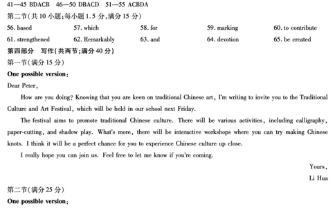 英语-海南高二学业水平诊断(一)答案_2025年11月高一试卷_251117天一大联考&middot;海南省2025-2026学年高一年级学业水平诊断（一）（全）_11.12-14海南高二诊断（一）答案