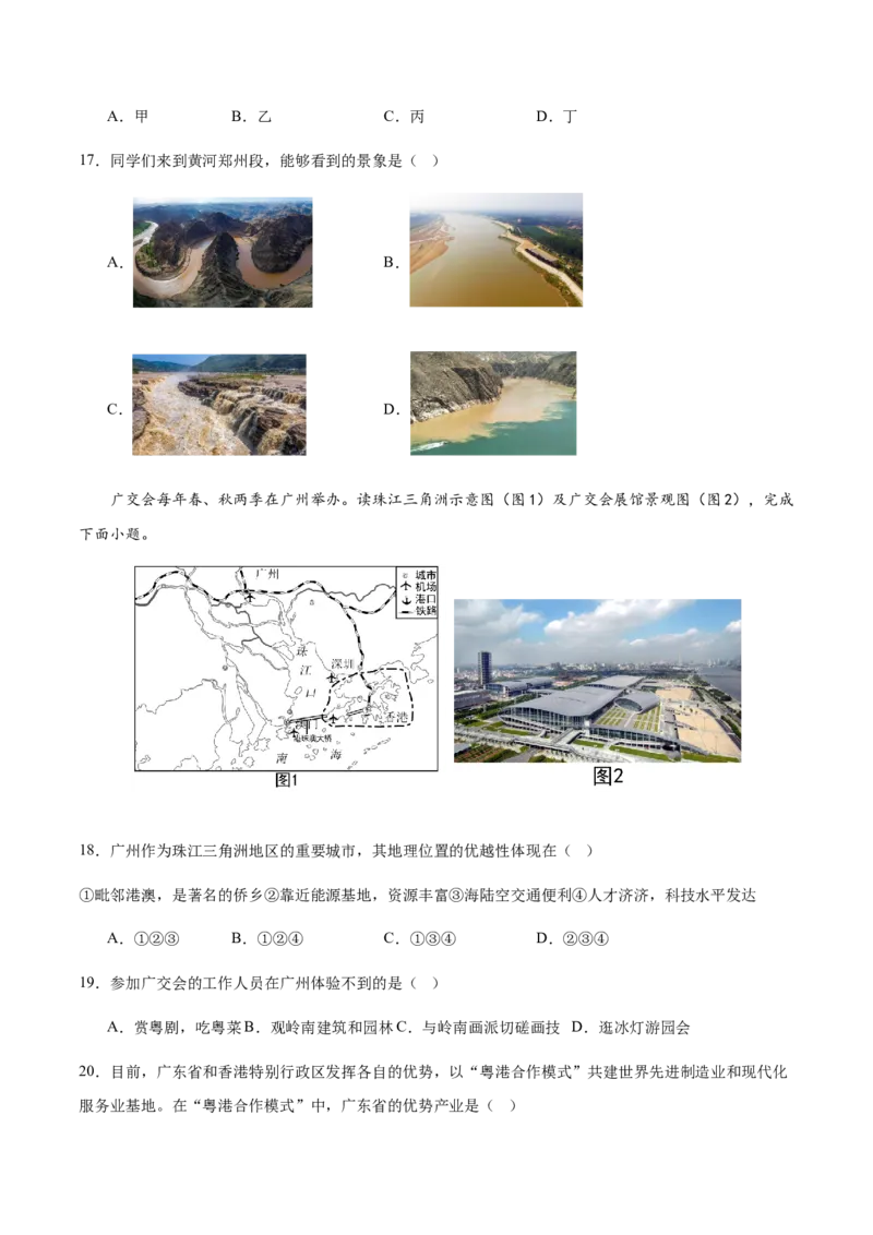 地理（广东深圳卷）（考试版）_7地理中考复习_赠送：2025中考模拟题_2025年地理一模_地理（广东深圳卷）-2025年中考第一次全真模拟题