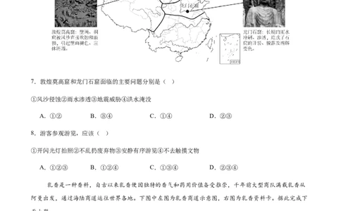 地理（广东深圳卷）（考试版）_7地理中考复习_赠送：2025中考模拟题_2025年地理一模_地理（广东深圳卷）-2025年中考第一次全真模拟题