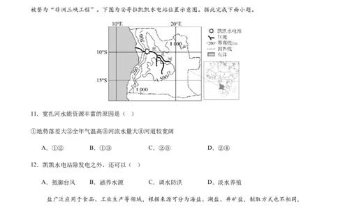 地理（广东深圳卷）（考试版）_7地理中考复习_赠送：2025中考模拟题_2025年地理一模_地理（广东深圳卷）-2025年中考第一次全真模拟题