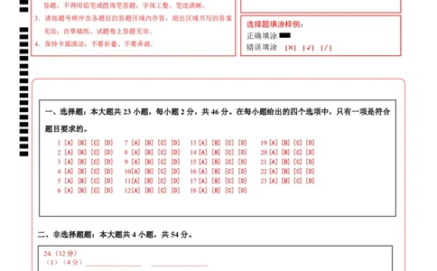地理（天津卷）（答题卡）_7地理中考复习_赠送：2025中考模拟题_2025年地理一模_地理（天津卷）-2025年中考第一次全真模拟题_地理（天津卷）-2025年中考第一次全真模拟题