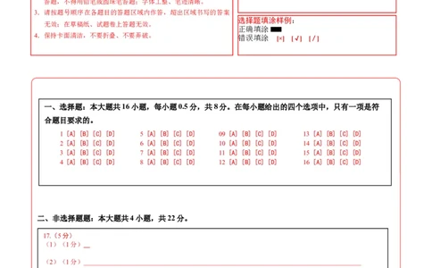 地理（宁夏卷）（答题卡）_7地理中考复习_赠送：2025中考模拟题_2025年地理押题预测_地理（宁夏卷）-2025年中考押题预测卷