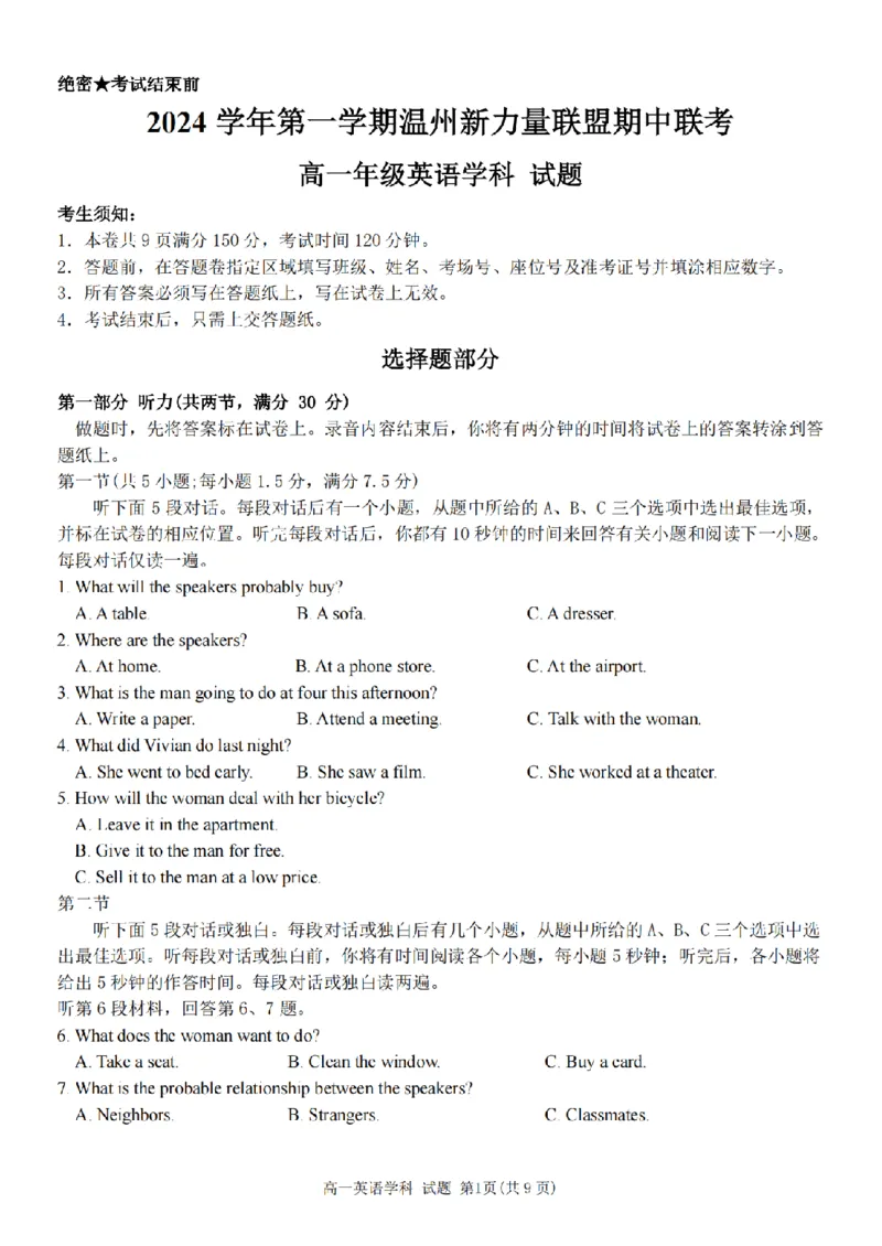 英语卷-2411新力量高一期中_2024年11月试卷_1119浙江省温州市新力量联盟2024-2025学年高一上学期期中联考_浙江省温州新力量联盟2024-2025学年高一上学期期中联考英语