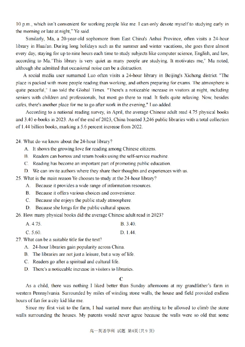 英语卷-2411新力量高一期中_2024年11月试卷_1119浙江省温州市新力量联盟2024-2025学年高一上学期期中联考_浙江省温州新力量联盟2024-2025学年高一上学期期中联考英语