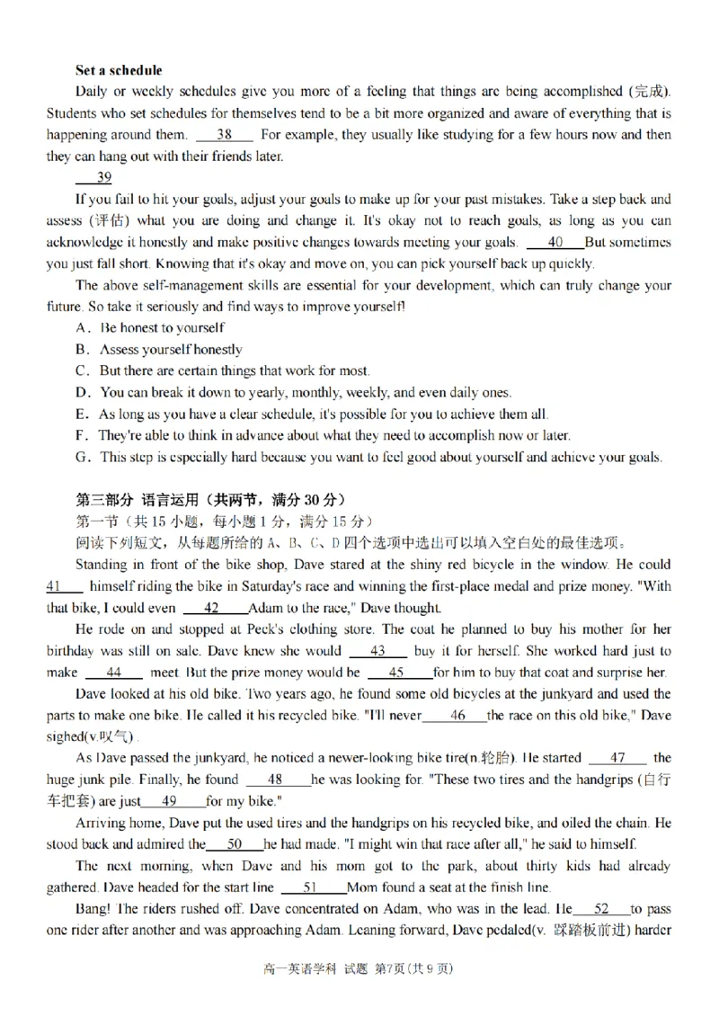 英语卷-2411新力量高一期中_2024年11月试卷_1119浙江省温州市新力量联盟2024-2025学年高一上学期期中联考_浙江省温州新力量联盟2024-2025学年高一上学期期中联考英语