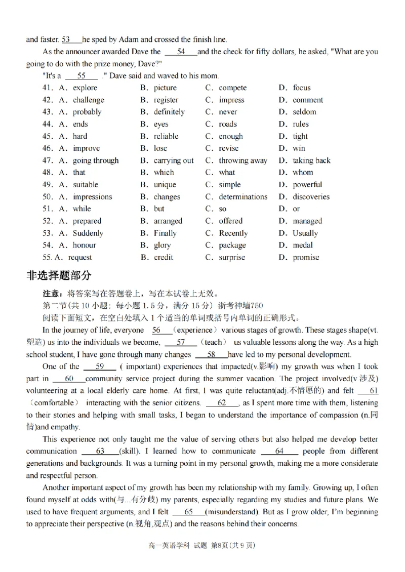 英语卷-2411新力量高一期中_2024年11月试卷_1119浙江省温州市新力量联盟2024-2025学年高一上学期期中联考_浙江省温州新力量联盟2024-2025学年高一上学期期中联考英语