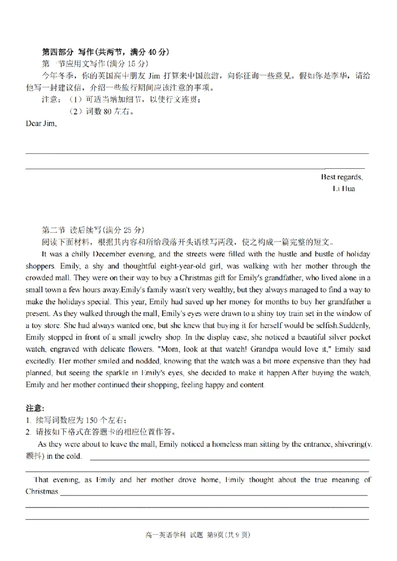 英语卷-2411新力量高一期中_2024年11月试卷_1119浙江省温州市新力量联盟2024-2025学年高一上学期期中联考_浙江省温州新力量联盟2024-2025学年高一上学期期中联考英语