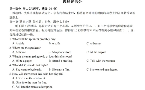 英语卷-2411新力量高一期中_2024年11月试卷_1119浙江省温州市新力量联盟2024-2025学年高一上学期期中联考_浙江省温州新力量联盟2024-2025学年高一上学期期中联考英语