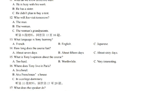 英语卷-2411新力量高一期中_2024年11月试卷_1119浙江省温州市新力量联盟2024-2025学年高一上学期期中联考_浙江省温州新力量联盟2024-2025学年高一上学期期中联考英语