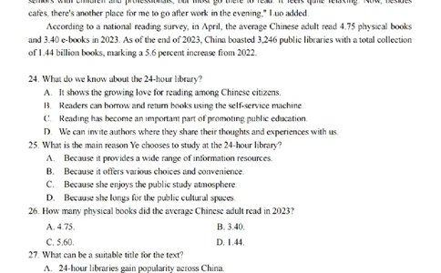 英语卷-2411新力量高一期中_2024年11月试卷_1119浙江省温州市新力量联盟2024-2025学年高一上学期期中联考_浙江省温州新力量联盟2024-2025学年高一上学期期中联考英语