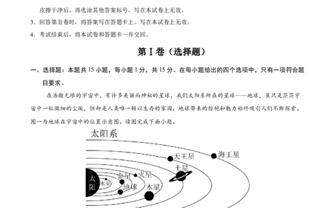 地理（山西卷）（全解全析）_7地理中考复习_赠送：2025中考模拟题_2025年地理三模_地理（山西卷）-2025年中考第三次模拟考试