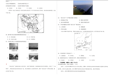 地理（广西卷）（考试版A3）_7地理中考复习_赠送：2025中考模拟题_2025年地理二模_地理（广西卷）-2025年中考第二次全真模拟题