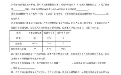 考点通关卷34人与环境、生态工程（原卷版）_新高考复习资料_2024年新高考复习资料_一轮复习资料_完2024年高考生物一轮复习考点通关卷（新高考）_考点通关卷34人与环境、生态工程