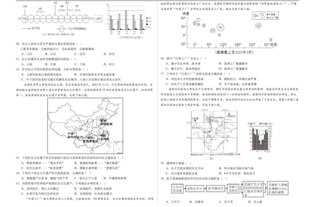 地理（北京卷01）（考试版A3）_7地理中考复习_赠送：2025中考模拟题_2025年地理押题预测_地理（北京卷01）-2025年中考押题预测卷