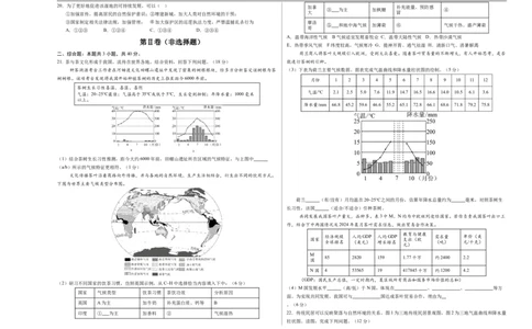 地理（北京卷01）（考试版A3）_7地理中考复习_赠送：2025中考模拟题_2025年地理押题预测_地理（北京卷01）-2025年中考押题预测卷