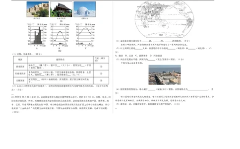 地理（北京卷01）（考试版A3）_7地理中考复习_赠送：2025中考模拟题_2025年地理押题预测_地理（北京卷01）-2025年中考押题预测卷
