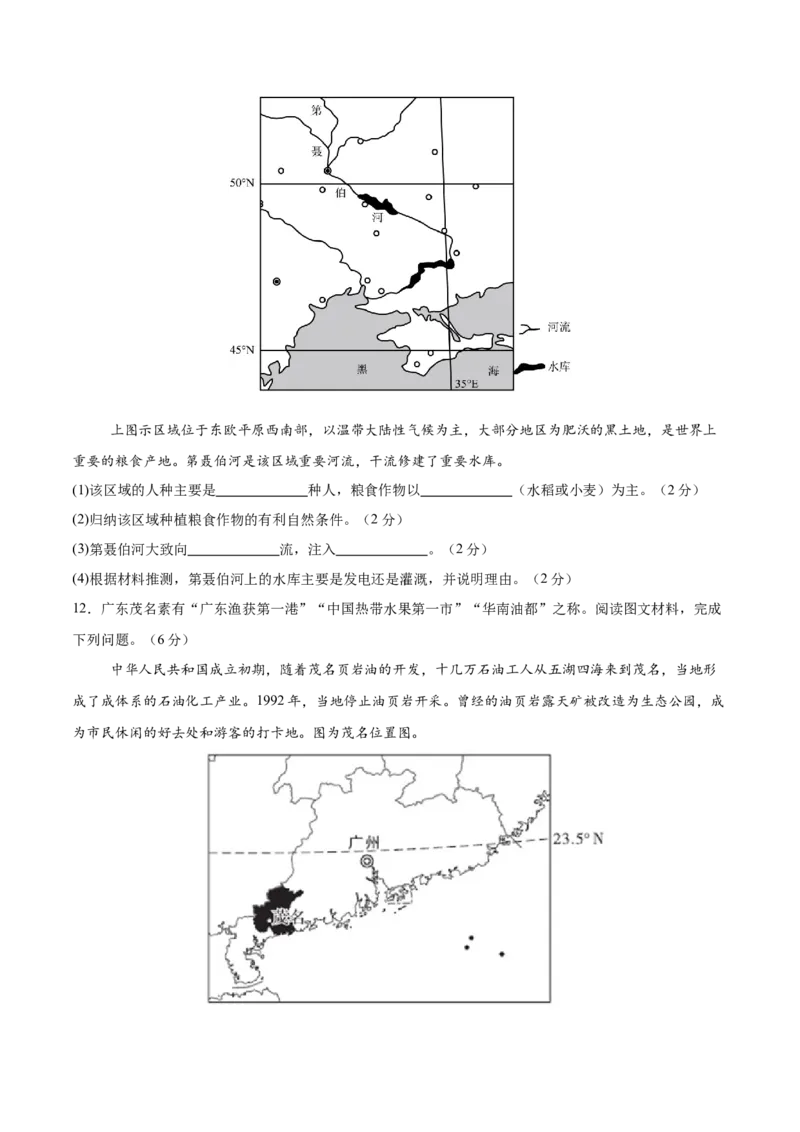 地理（安徽卷）（考试版）_7地理中考复习_赠送：2025中考模拟题_2025年地理二模_地理（安徽卷）-2025年中考第二次全真模拟题
