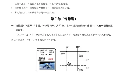 地理（安徽卷）（考试版）_7地理中考复习_赠送：2025中考模拟题_2025年地理二模_地理（安徽卷）-2025年中考第二次全真模拟题