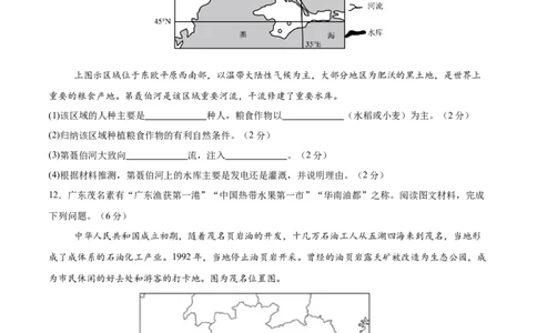 地理（安徽卷）（考试版）_7地理中考复习_赠送：2025中考模拟题_2025年地理二模_地理（安徽卷）-2025年中考第二次全真模拟题