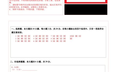 地理（安徽卷）（答题卡）_7地理中考复习_赠送：2025中考模拟题_2025年地理一模_地理（安徽卷）-2025年中考第一次全真模拟题_地理（安徽卷）-2025年中考第一次全真模拟题
