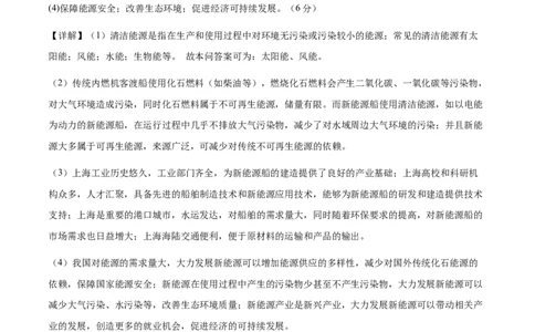 地理（广东省卷）（参考答案）_7地理中考复习_赠送：2025中考模拟题_2025年地理二模_地理（广东省卷）-2025年中考第二次全真模拟题_地理（广东省卷）-2025年中考第二次全真模拟题