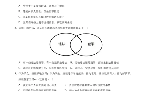 道德与法治（全国卷01）（考试版A4）_9道法中考复习_2024年中考复习资料_中考模拟卷_二模_道德与法治（全国通用01）-：2024年中考第二次模拟考试