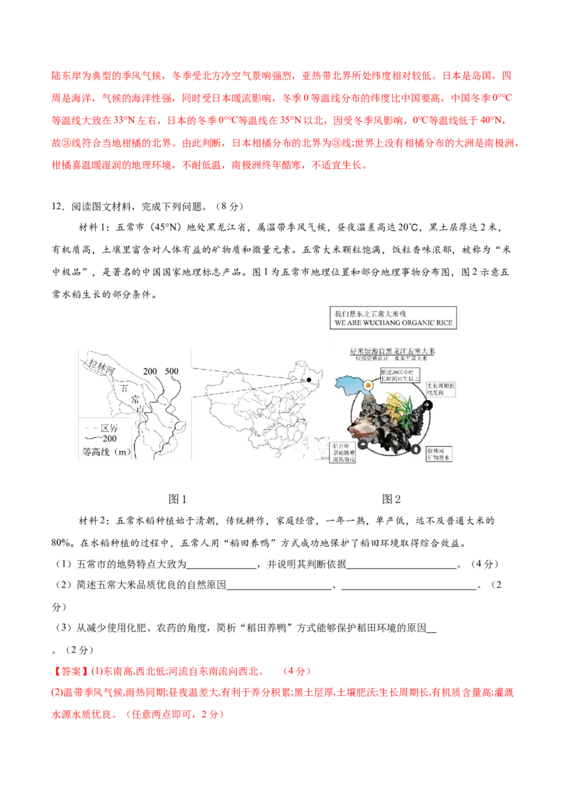 地理（安徽卷）（全解全析）_7地理中考复习_赠送：2025中考模拟题_2025年地理一模_地理（安徽卷）-2025年中考第一次全真模拟题_地理（安徽卷）-2025年中考第一次全真模拟题